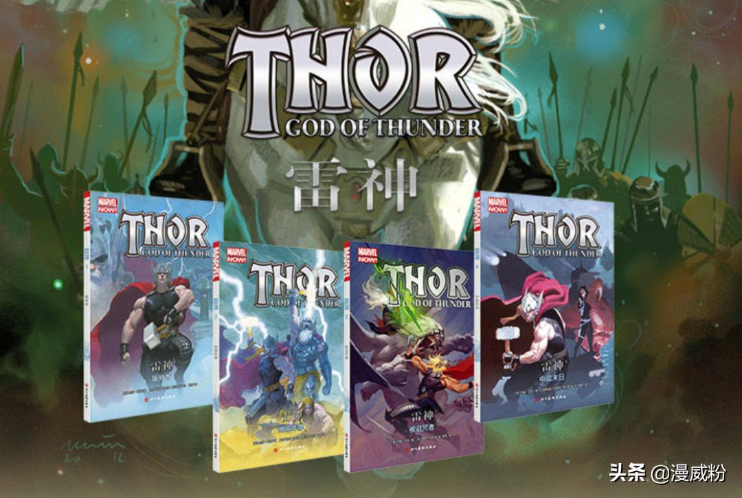 《雷神4》新阿斯加德国王确定，雷神正式退位