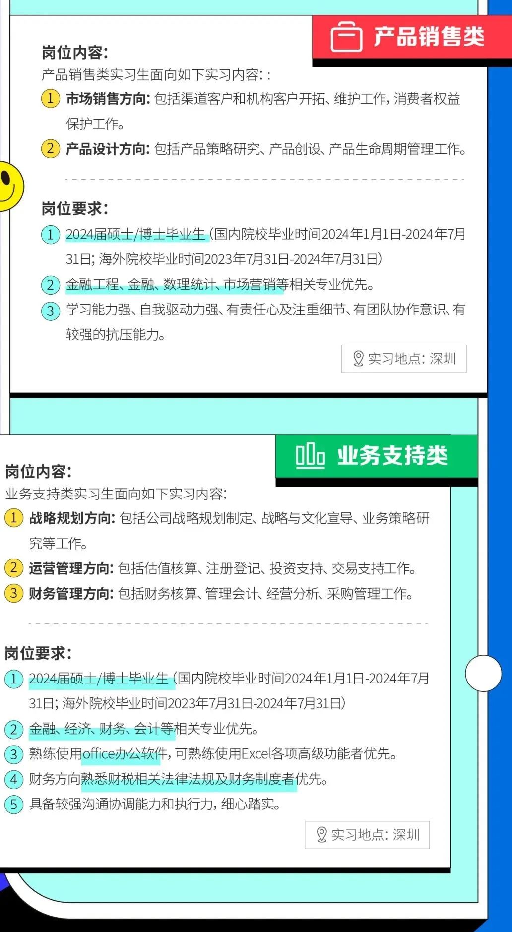 六险二金！水务/盐业集团、铁四院电网银行铁路农业科学院招聘！