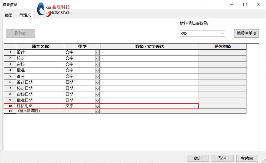 通过字体映射实现图章签名