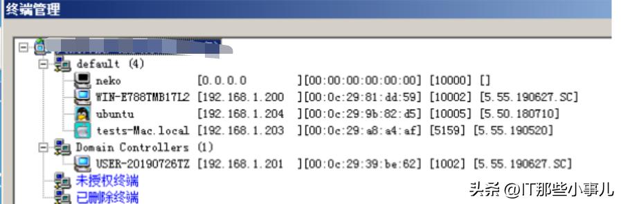 天锐绿盾终端安装后叫啥,天锐绿盾终端号怎么找