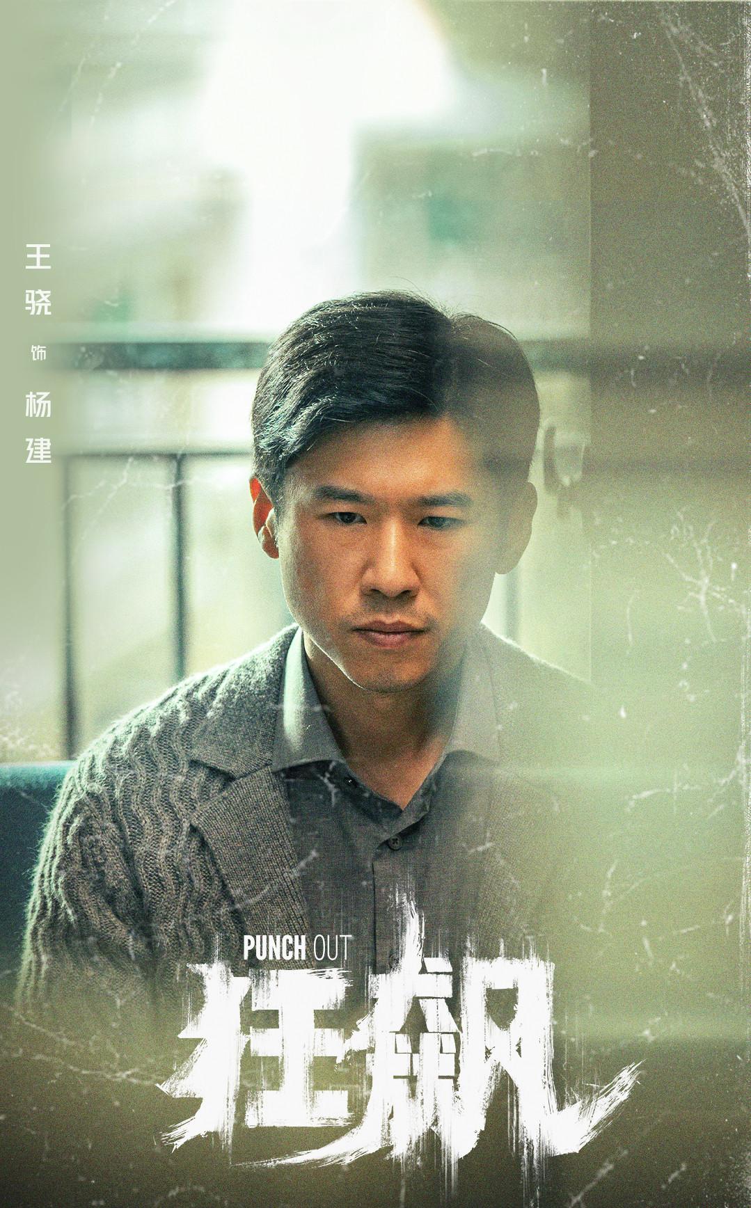 《狂飙》首播将至，央视力推，14位实力派助阵，2023开年大剧来了