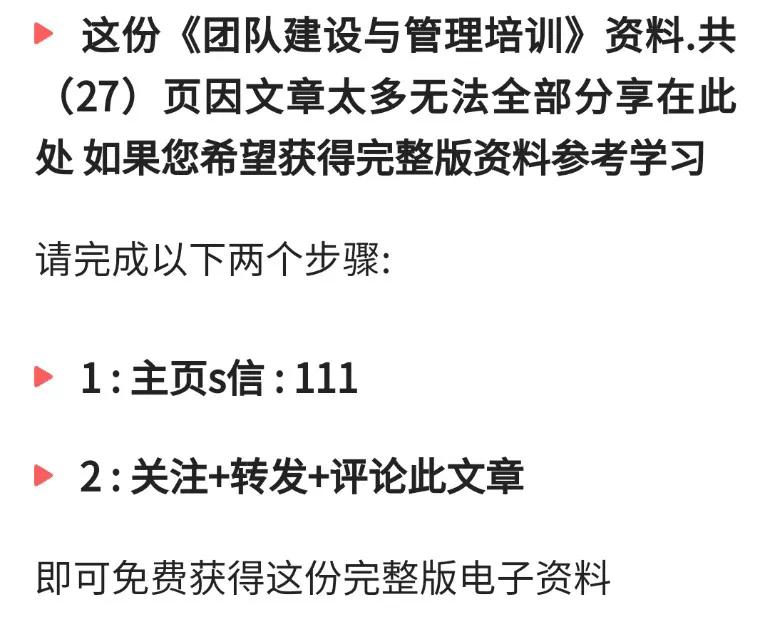 90后经理上任就加班，做的“团队建设与管理培训”难怪被老板重用