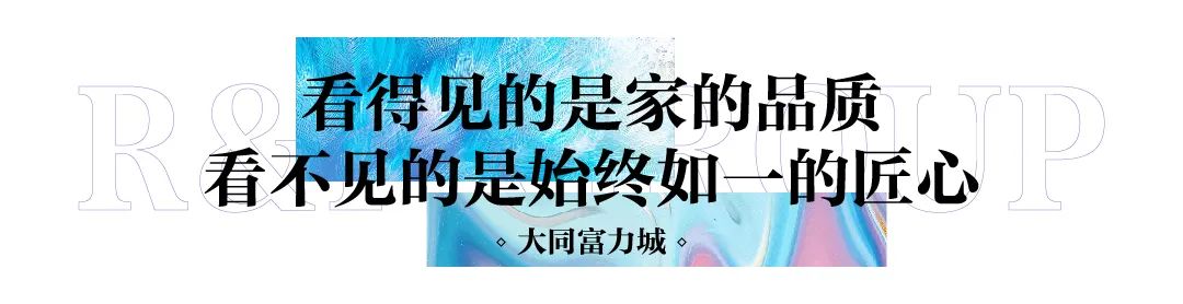 山西富力供应链管理有限公司,富力山西太原项目
