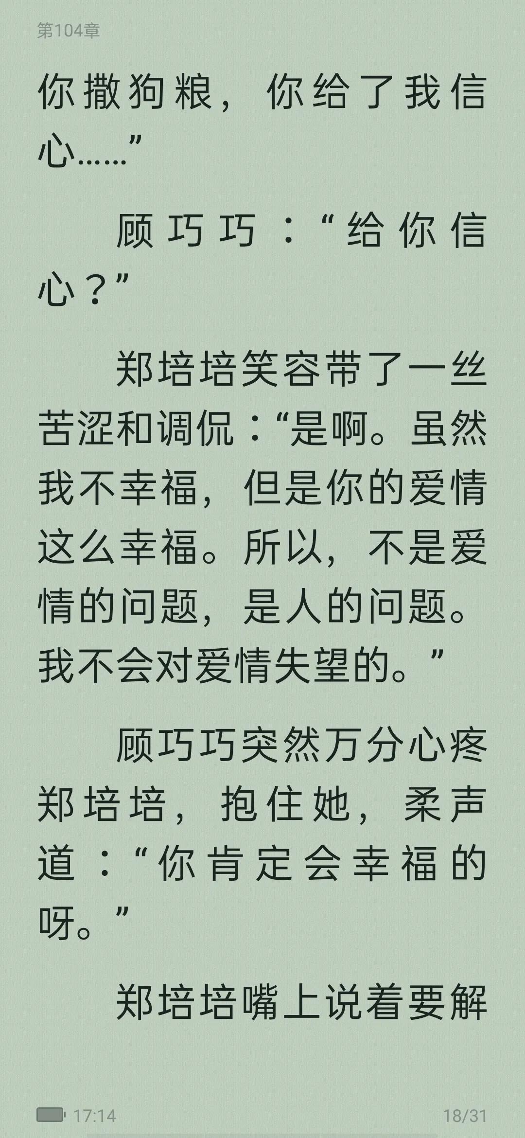 从校园到婚纱的甜宠文,从校服到婚纱男主高冷的校园文