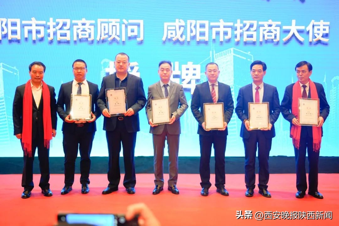 西咸一体化会议,西咸新区大会