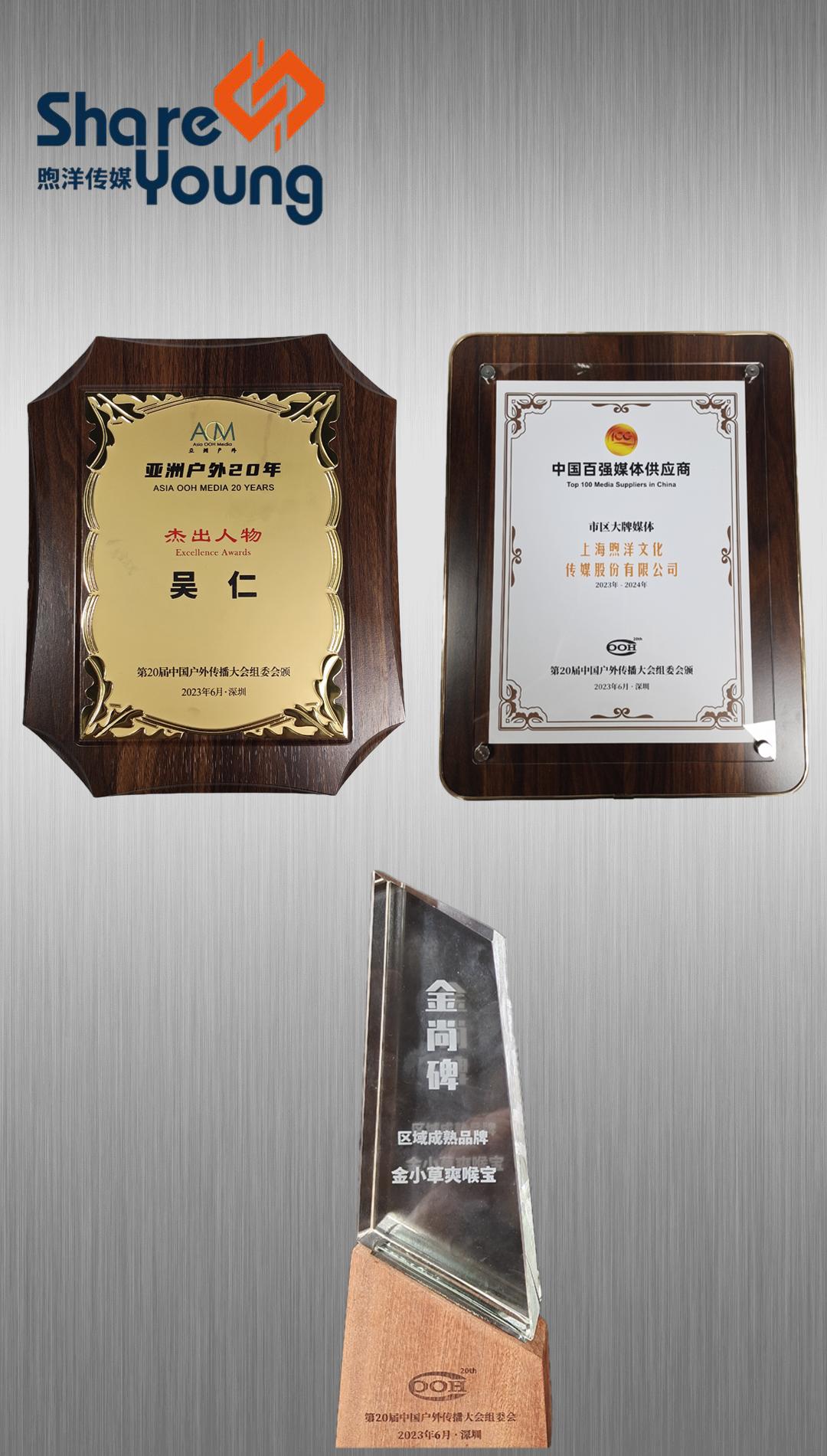 第十九届户外传播大会,中国户外传媒大会