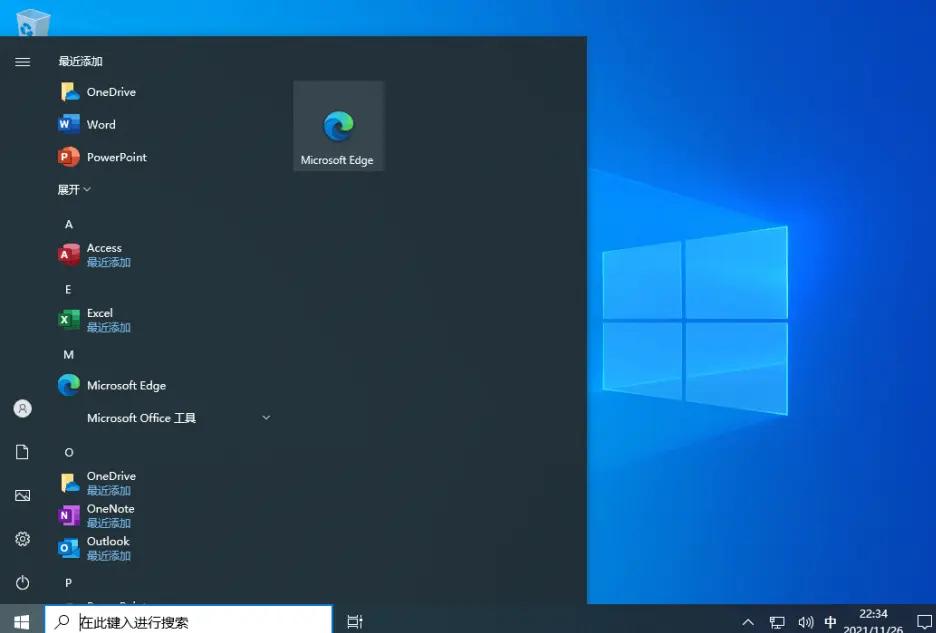 win10最精简的官方系统是哪个,打造自己的win10精简系统超详细