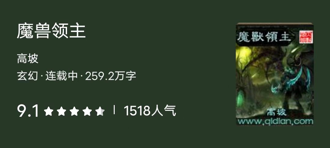 领主种田文小说推荐经典排行,系统流领主种田文小说推荐