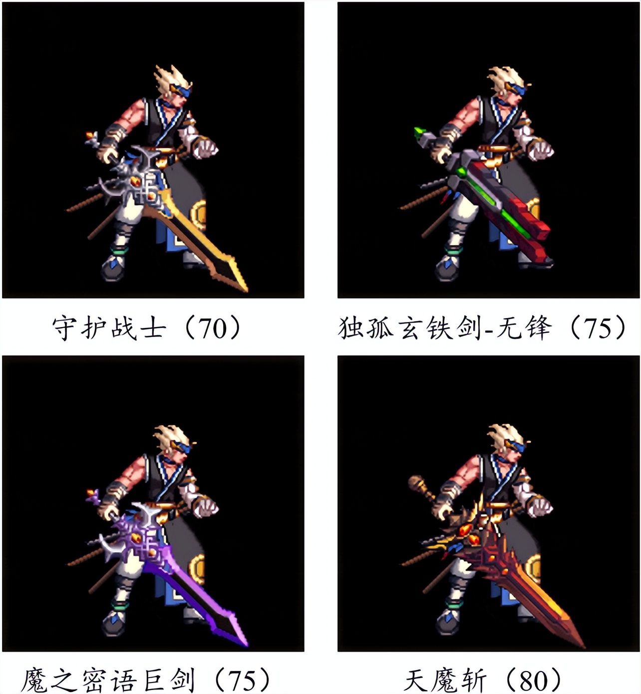 dnf燃武套鬼剑士,dnf鬼剑士神器单件哪个好看