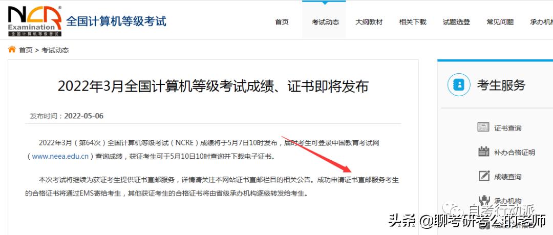 2024年计算机二级成绩查询时间,2022年计算机二级成绩可以查了吗