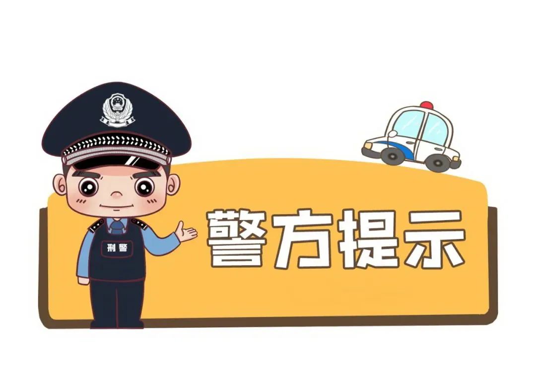 警惕金融诈骗新套路,警惕金融诈骗披上新外衣