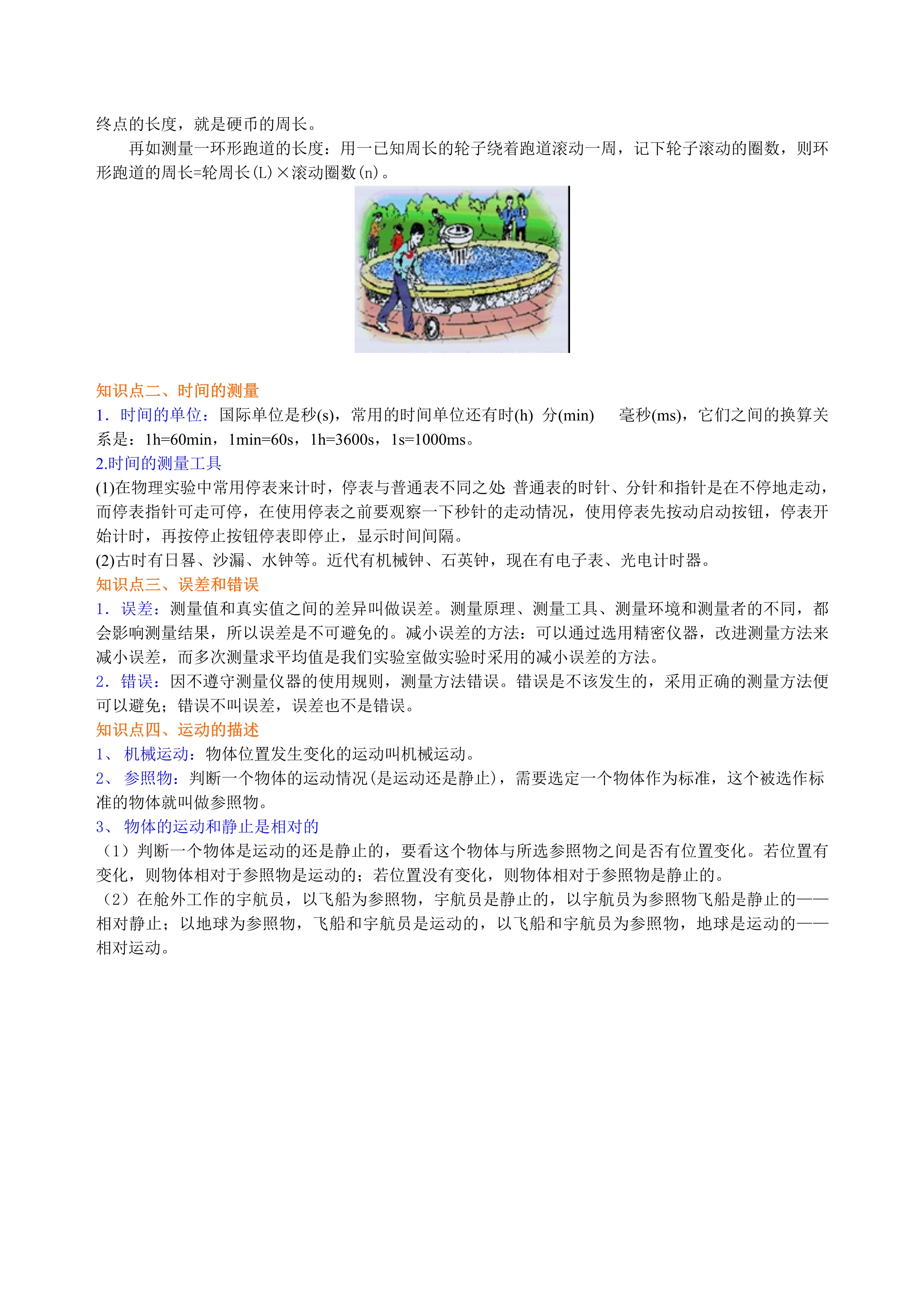 八年级物理机械运动火车过桥,八年级物理机械运动图像问题