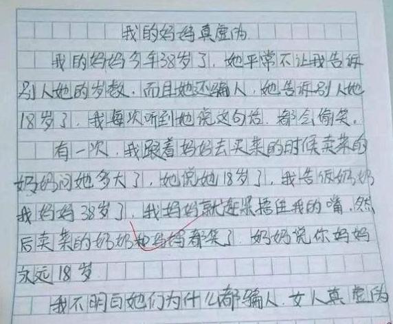 小学生作文《妈妈真虚伪》，内容真实又丰富，妈妈看后追着学生打