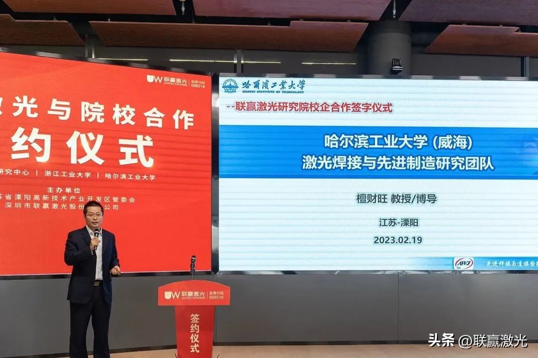 联赢激光,联赢激光展会