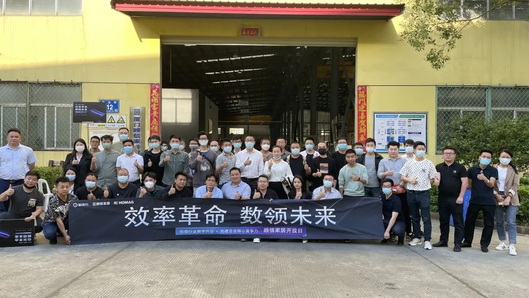 走进智能制造引领梦想起航,走进标杆工厂慕思