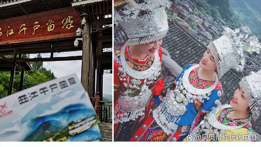 千户苗寨旅游攻略实时,近期千户苗寨旅游攻略