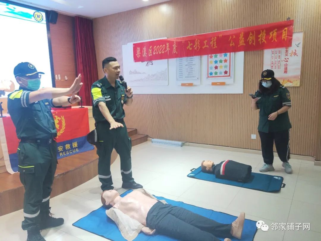 志愿者安全救护培训,志愿者培训急救技能