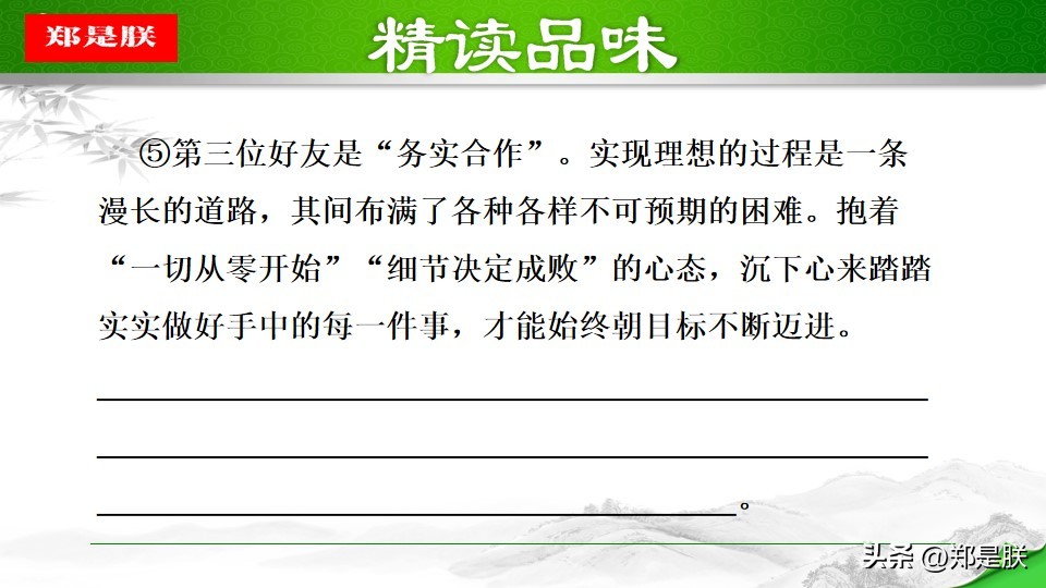 八语下第15课《我一生中的重要抉择》原文+诵读+知识点+课件+习题