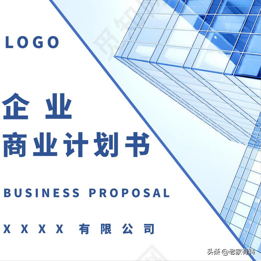 怎么利用chatgpt写创业计划书,用chatgpt给商业计划书重新排版