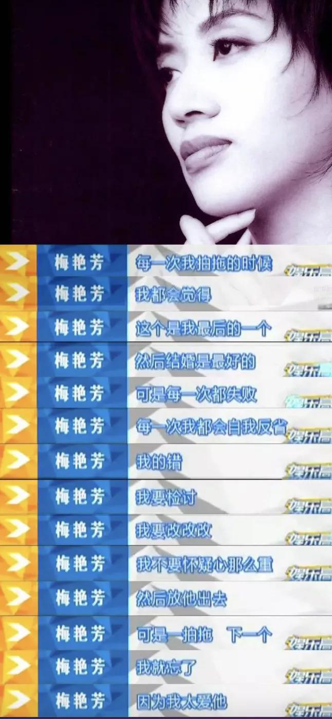 梅艳芳怎么走出失恋,梅艳芳漫步人生路