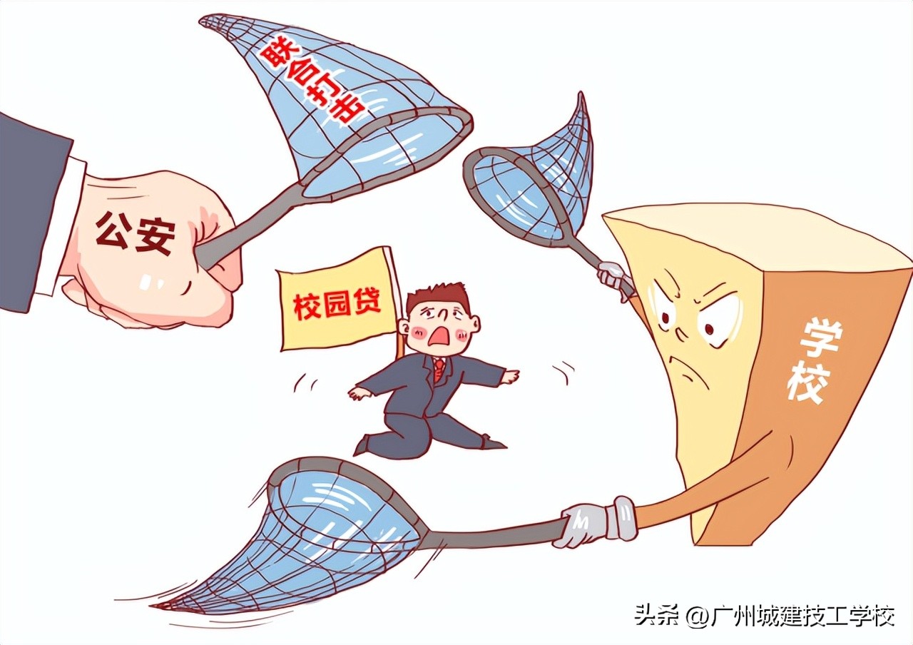 校园诈骗防骗指南,预防校园诈骗文章