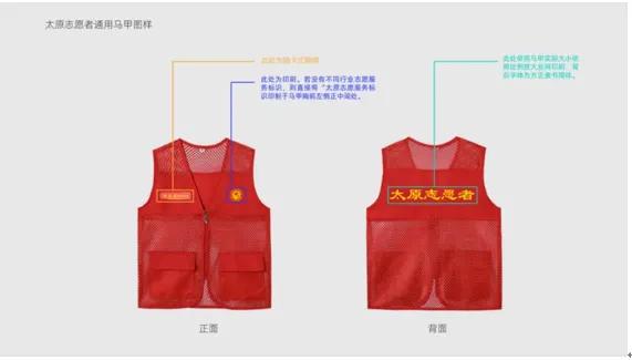 太原志愿服务标识和吉祥物发布,太原最佳志愿服务项目清单