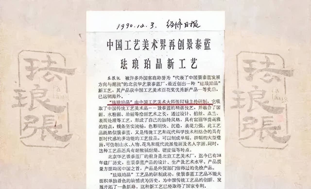 中国景泰蓝第一人张同禄的“一带一路”情怀