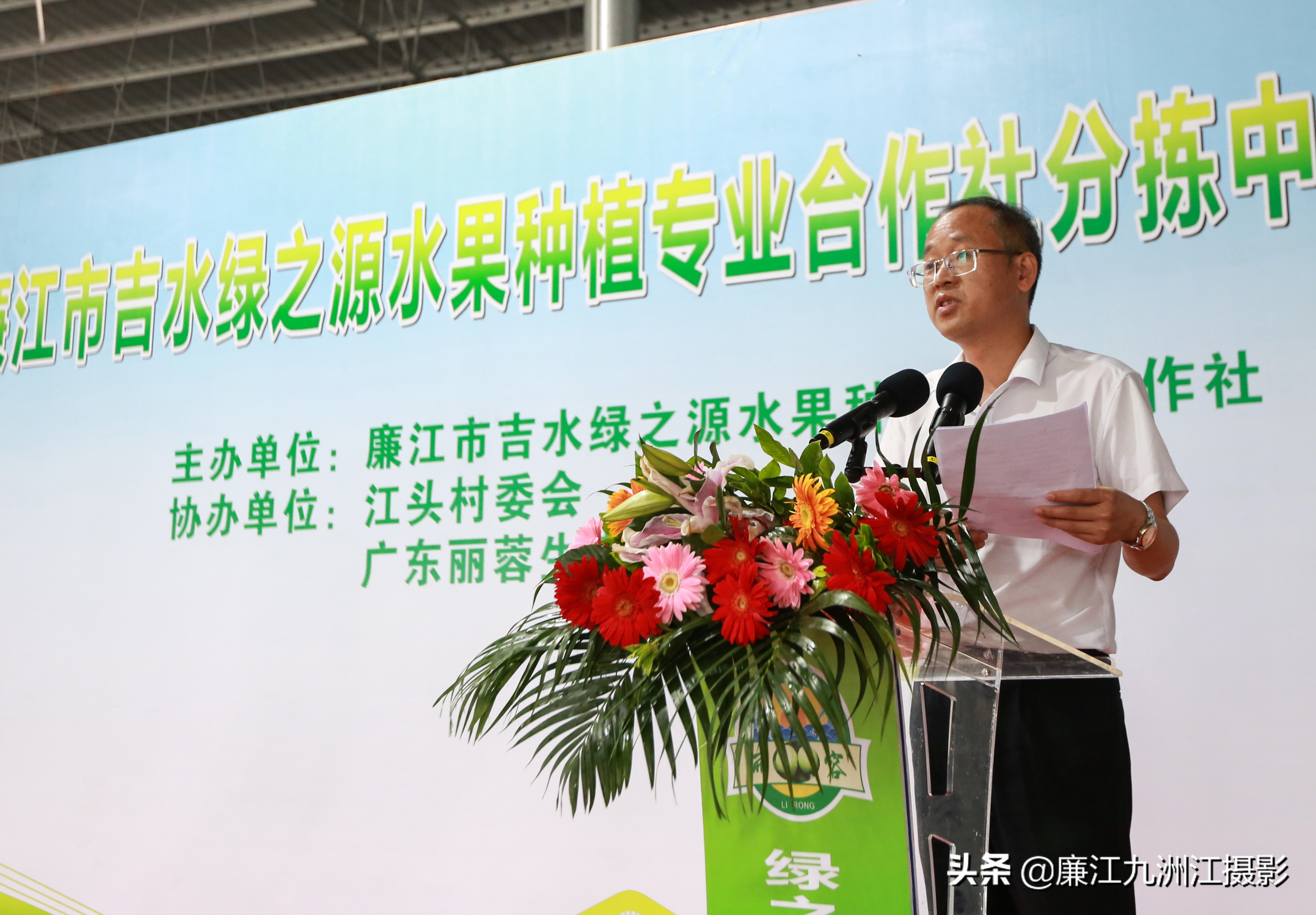 廉江吉水绿之源合作社,廉江市绿之渌分拣中心