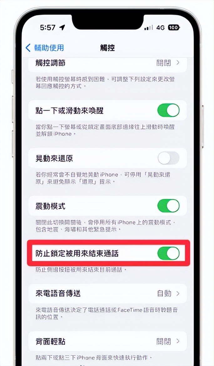 苹果如何关闭副号通话,苹果手机第三方通话功能怎么关闭
