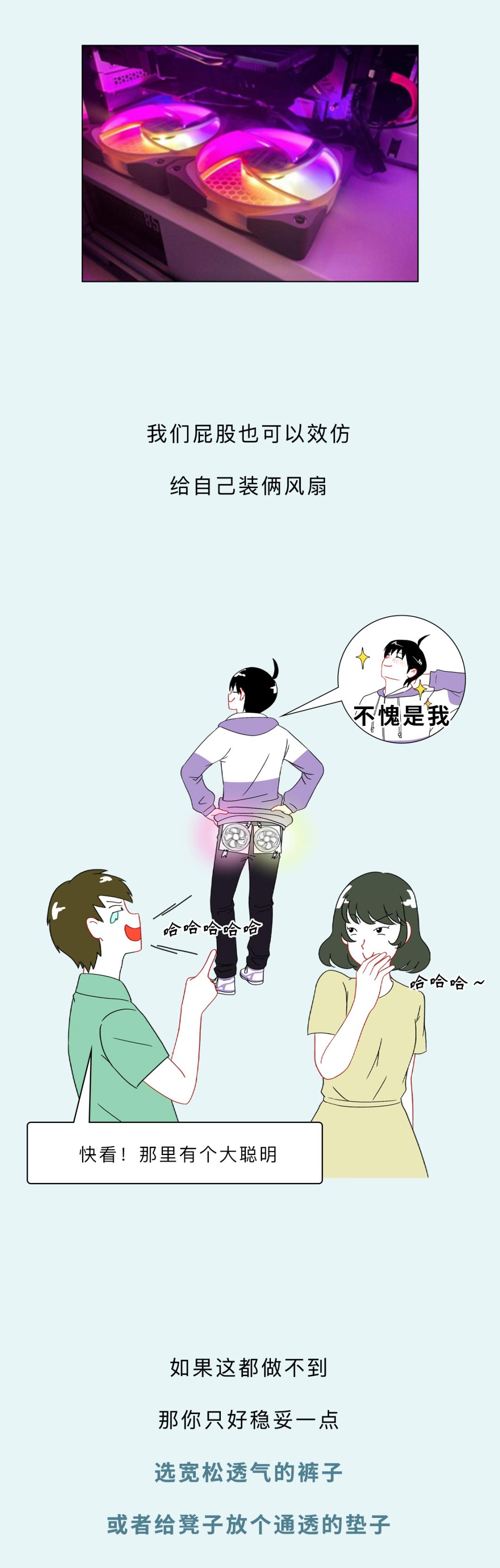 夏天出汗内裤老贴屁股上怎么办,夏天屁股老是出汗粘裤子