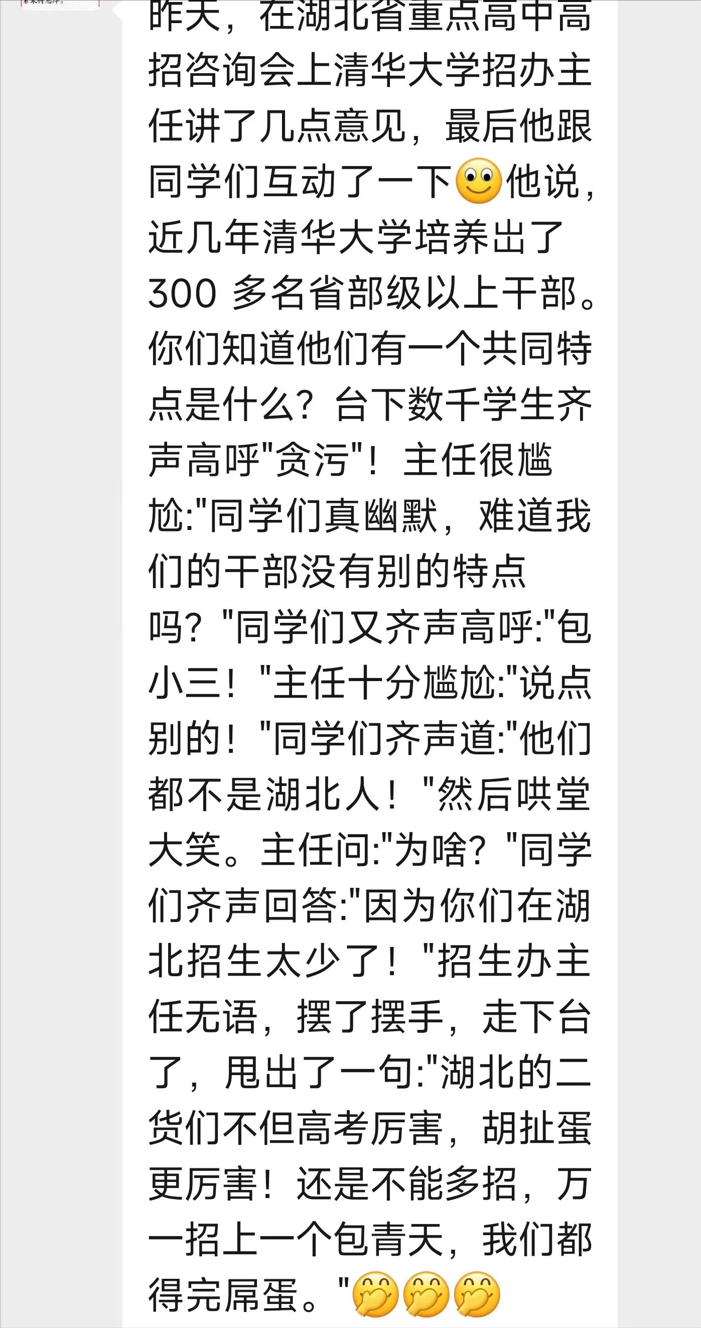 为何现在清华北大会被人骂,为什么清华北大被网友讨论