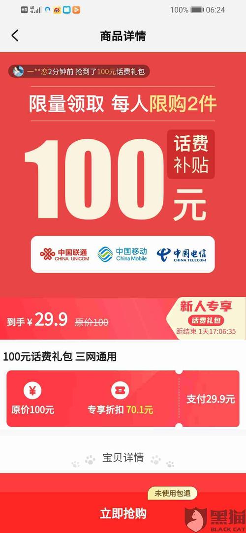 教大家免费领话费不限次数,有没有什么可以免费领话费的方法