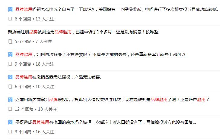 品牌滥用被取消品牌怎么申诉,品牌滥用什么时候可以恢复投诉