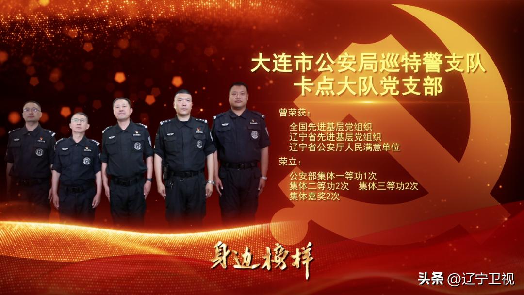 身边的榜样辽宁卫视首播,身边榜样辽宁卫视