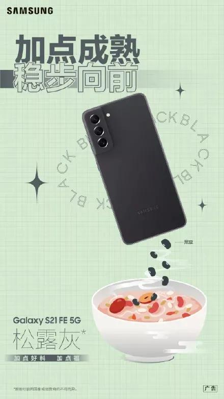 腊八节借势海报,超级年货节宣传海报