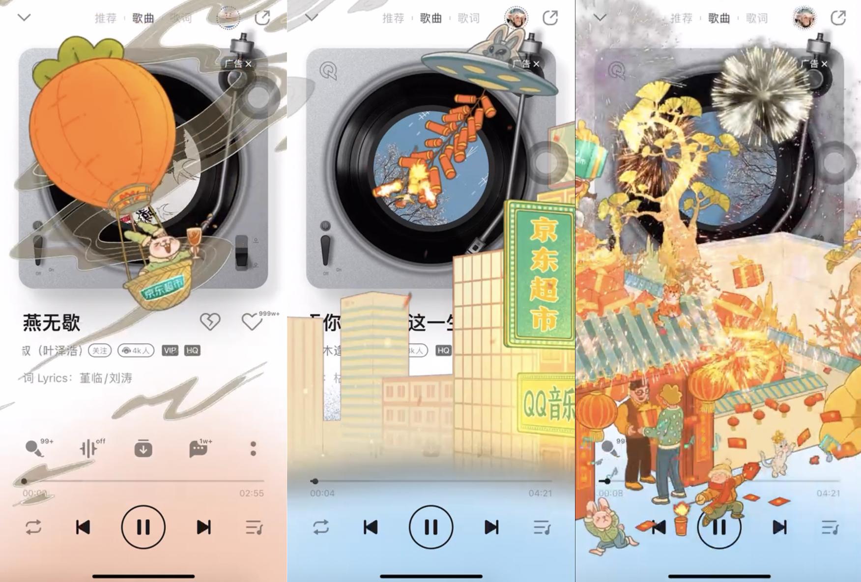 边听边唱边买年货，QQ音乐x全民K歌x京东超市打造春节音乐企划