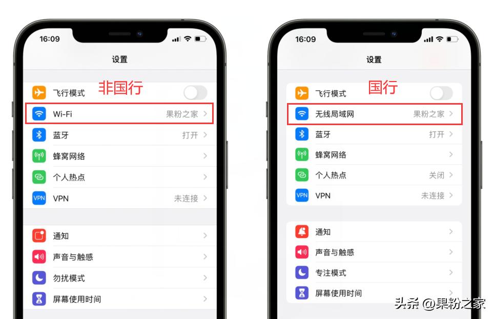 iphone13国行和美版区别,iphone国行与其它版本有什么区别