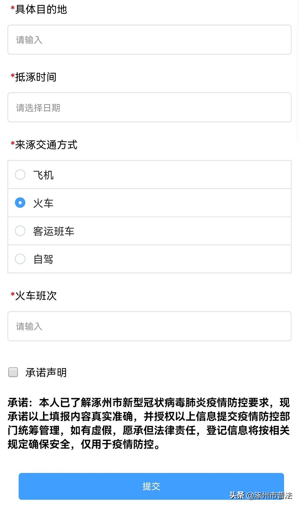 来返冀人员报备范围明确,返钦人员报备