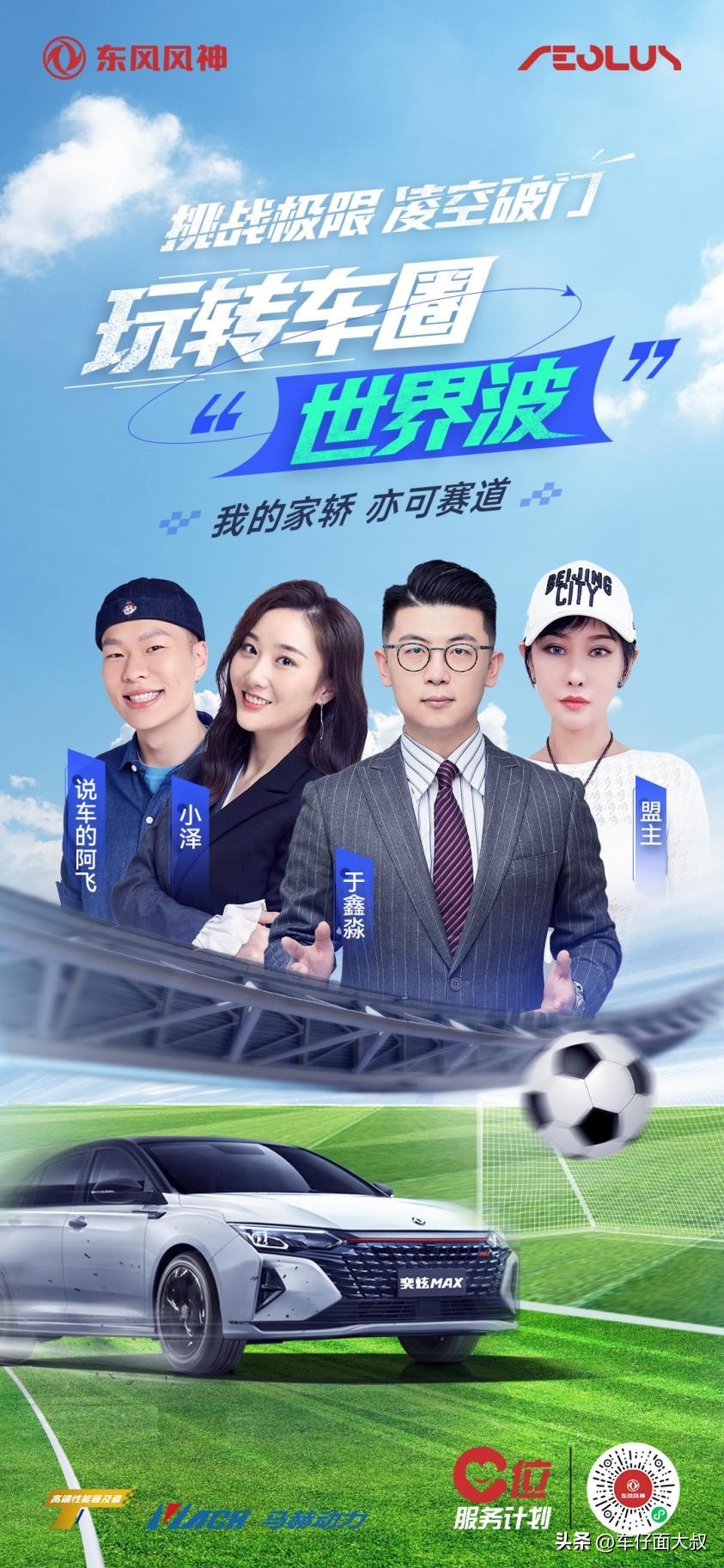 实力好车奕炫max,奕炫max霸气出场