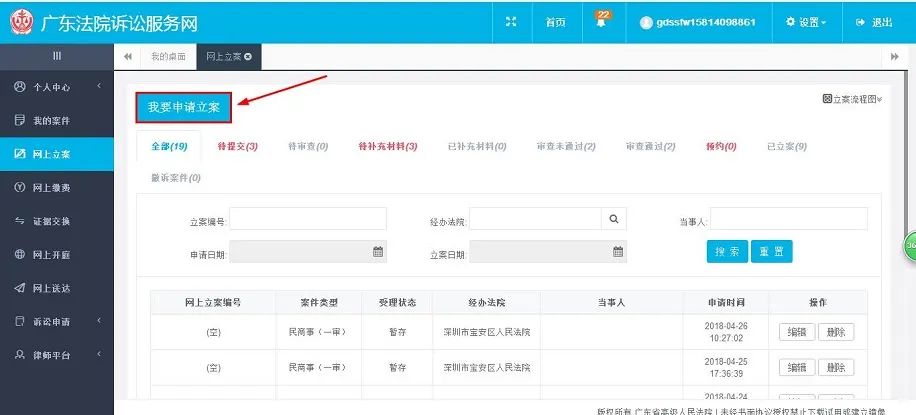 个人起诉可以网上立案吗,12368网上立案查询