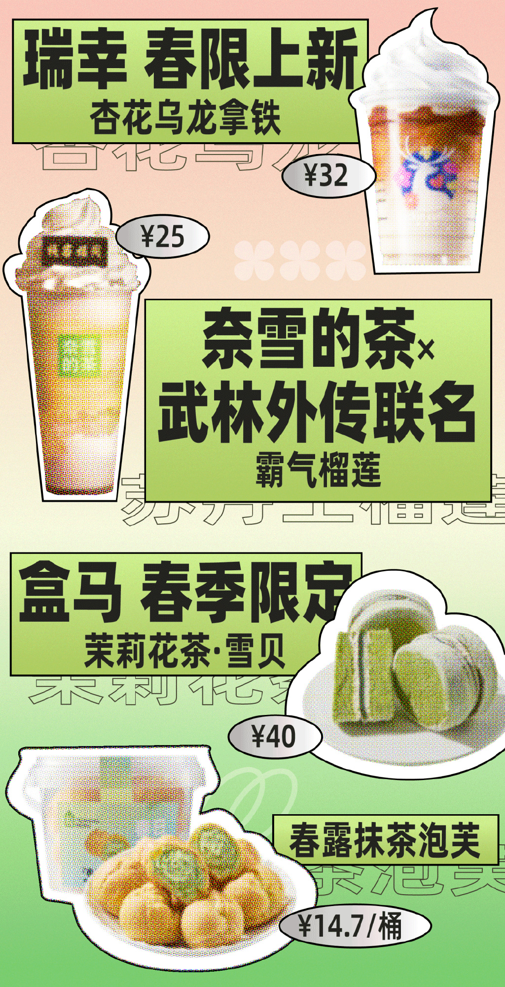 春春春春人春春春春，被春日新品包围的一天