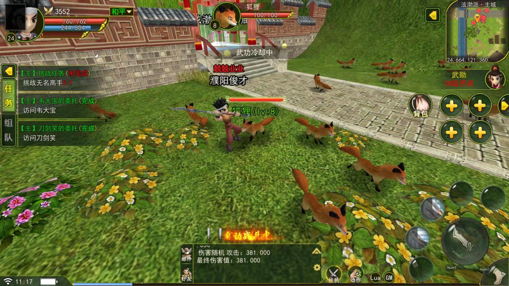 热血江湖传官方正版手游,热血江湖正版手游官网