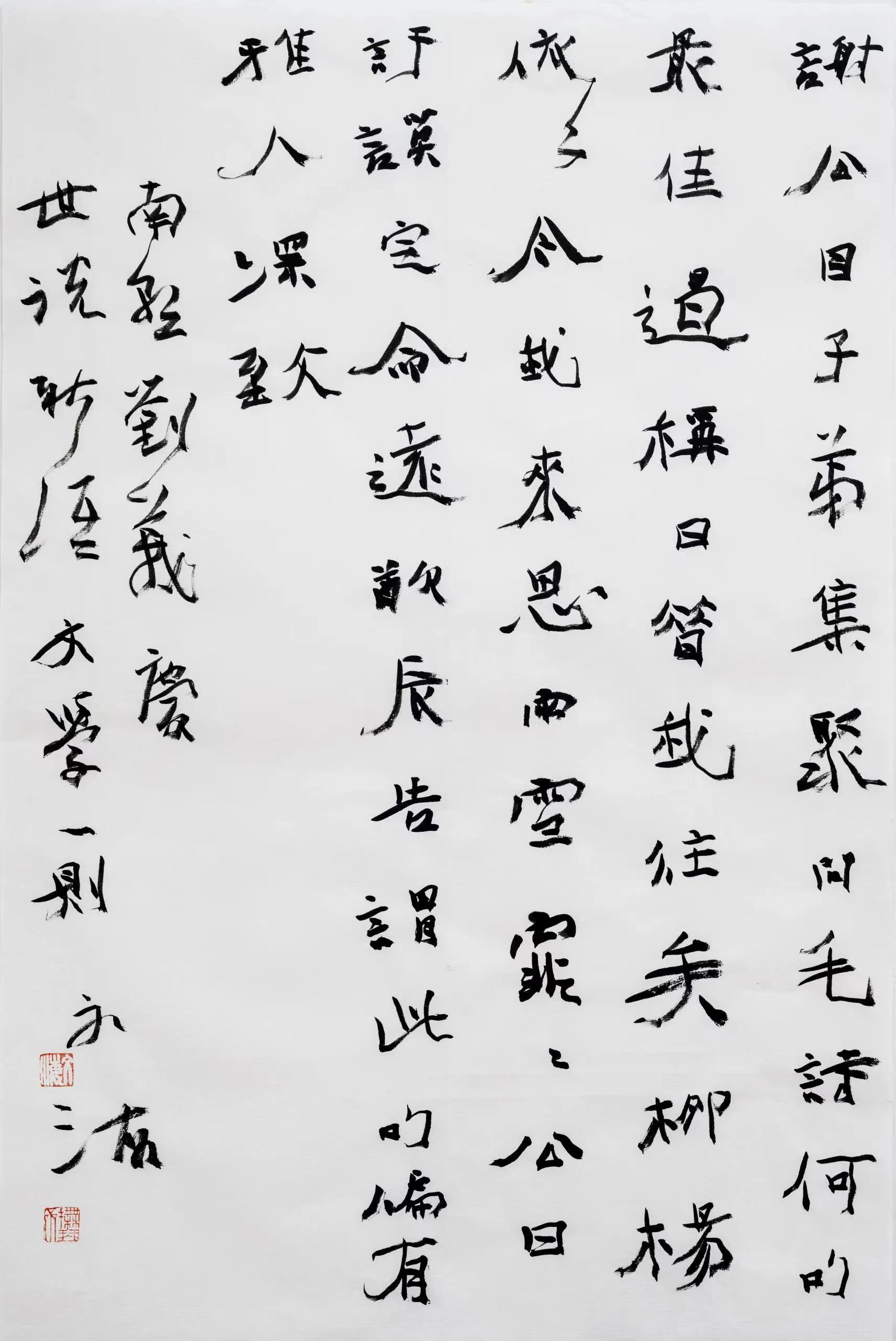 尚余精悍出眉间——刘文海书法艺术赏析