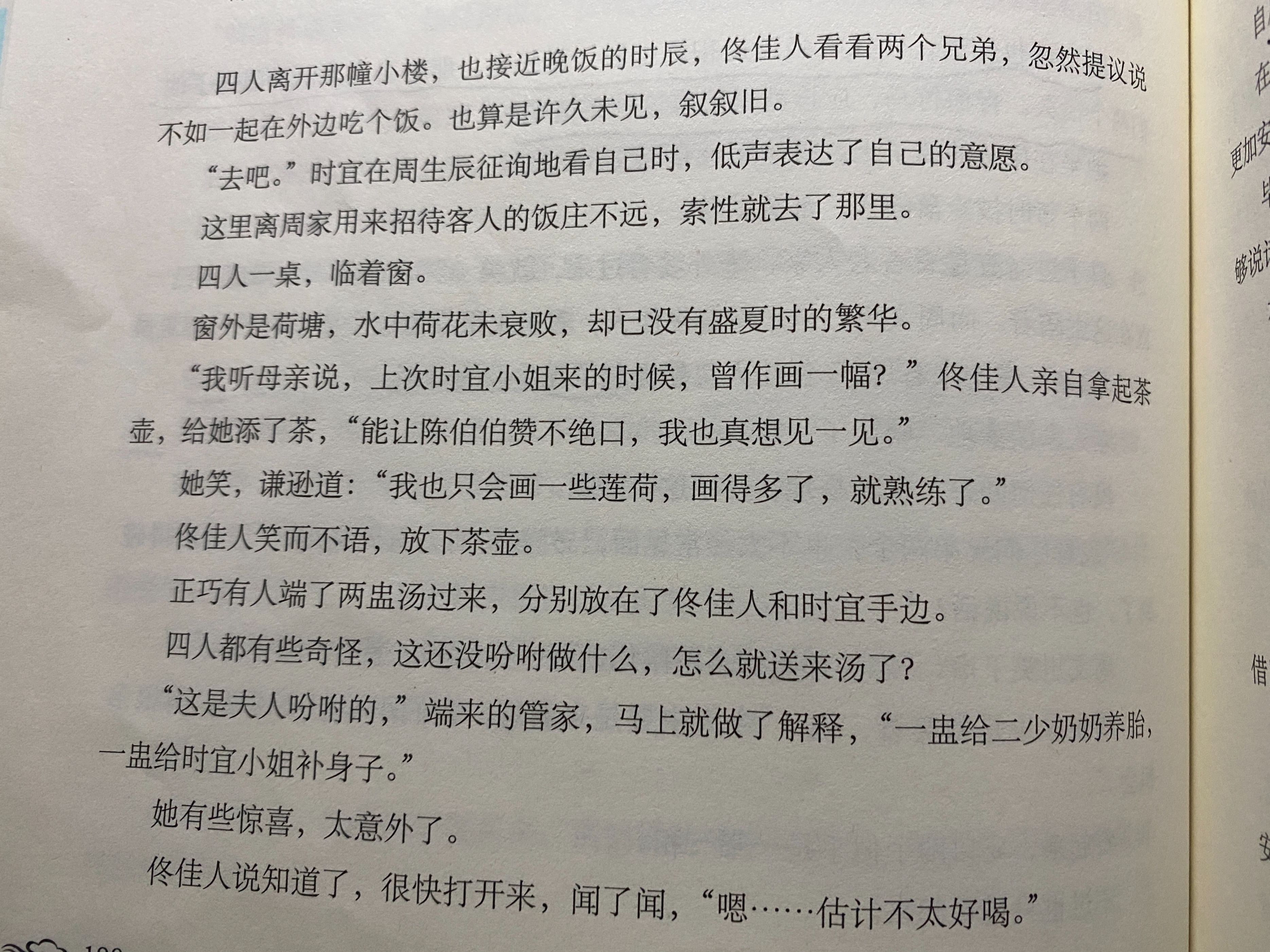 一生一世美人骨是不是悲剧,一生一世美人骨前世虐吗