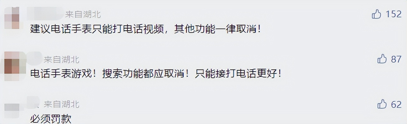 封禁!永不上架!昆山很多孩子在用