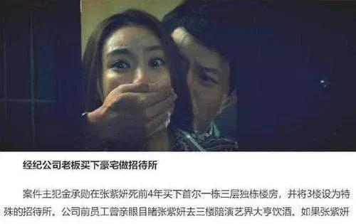 韩星多人自杀的内幕