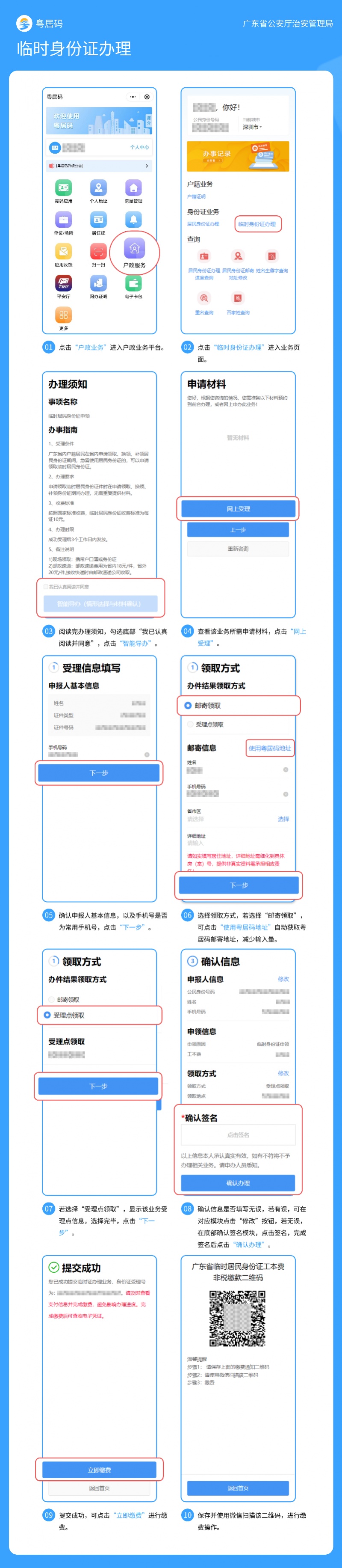 广东省办理身份证后要多久拿到,2023年广东办身份证的日期