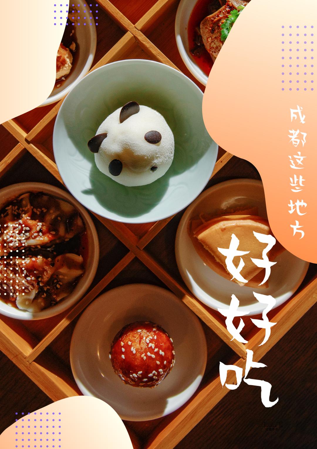 成都春节5天攻略,春节成都出行攻略来了