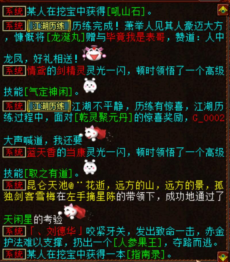 大话西游2一组珍稀神兽碎片价格,大话西游2四个神兵