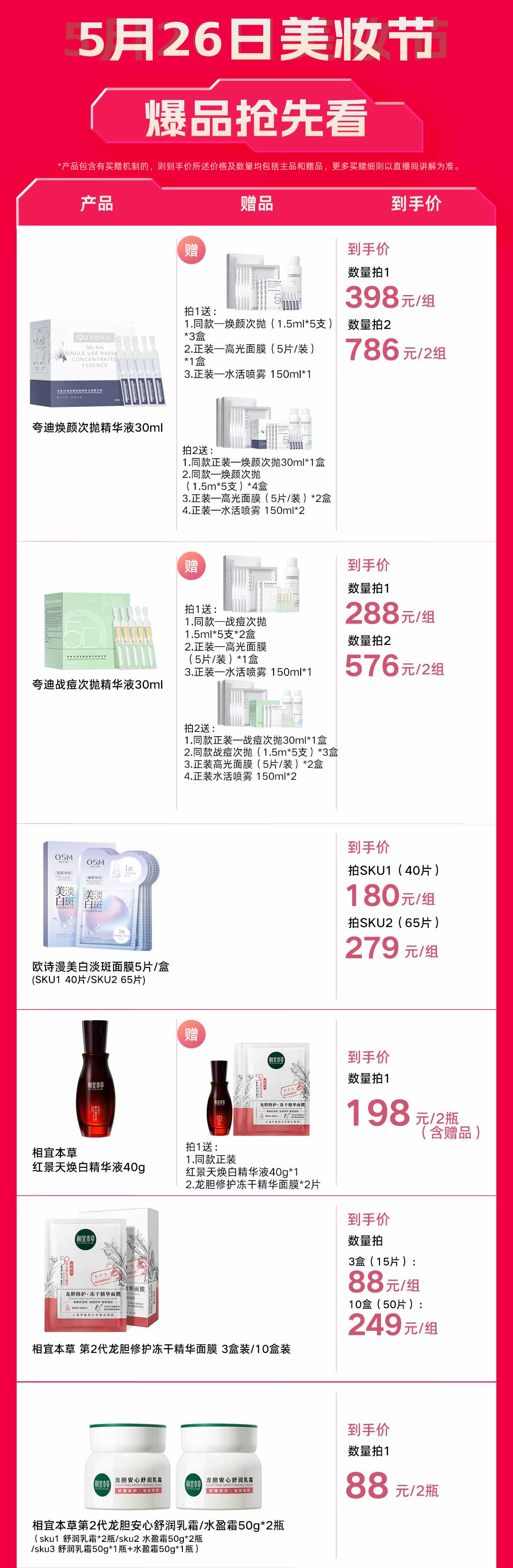 618爆品限时秒杀,618超级爆品